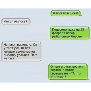 Как прикольно ответить на вопрос что