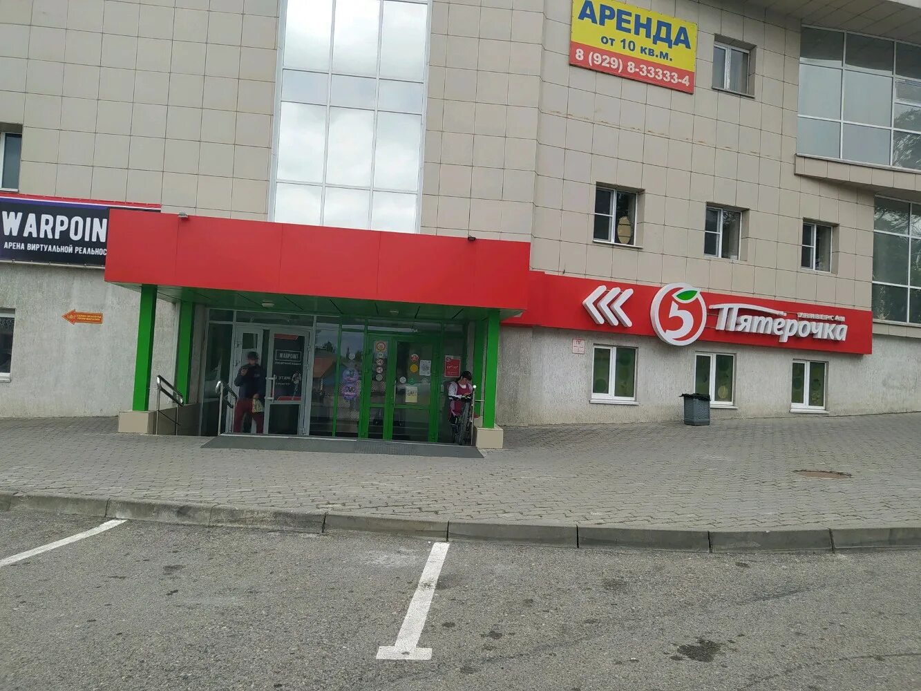 PROпитание, Пятигорск - Цены, товары и услуги
