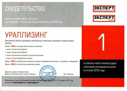 Лизинг урал