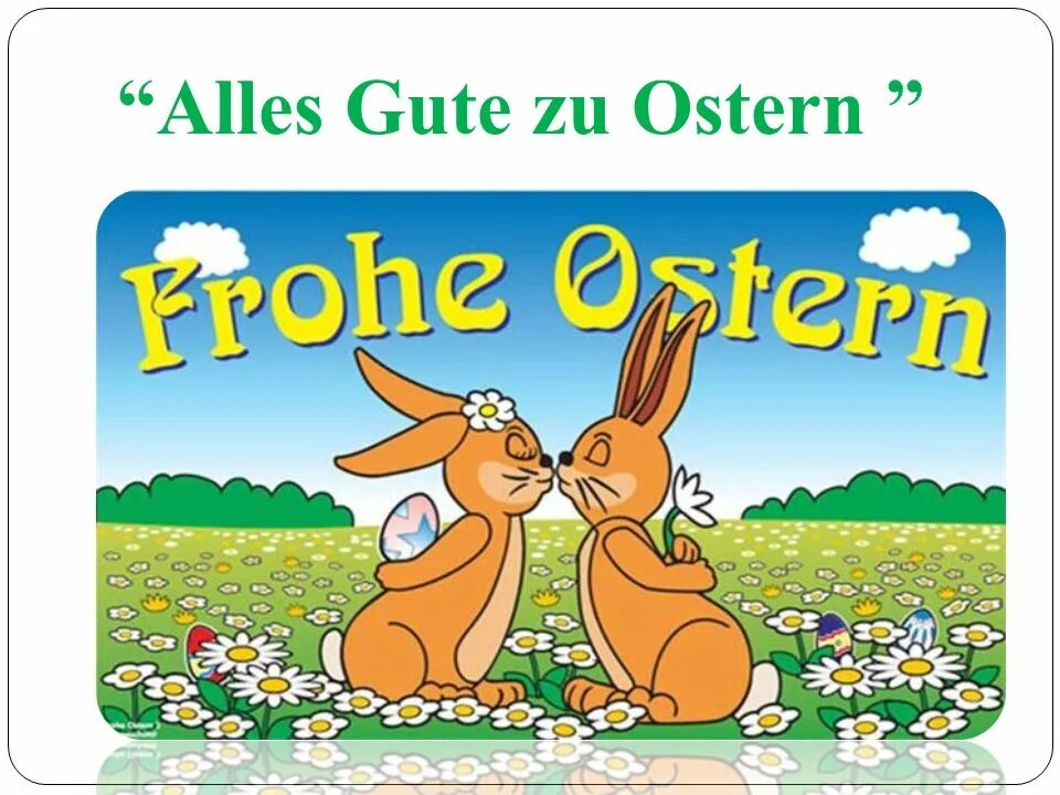пасха на немецком языке. фрое остерн. пасха (ostern). пасха фрое остерн. немецкая пасха.