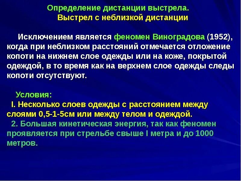 Неблизко. Неблизко