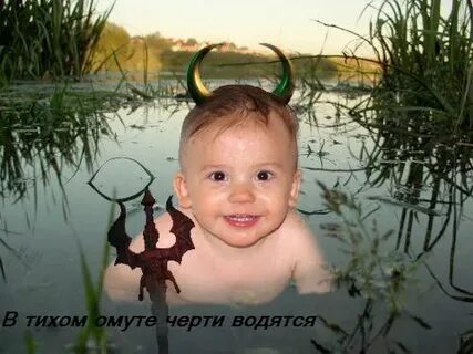 Тихому черти водятся