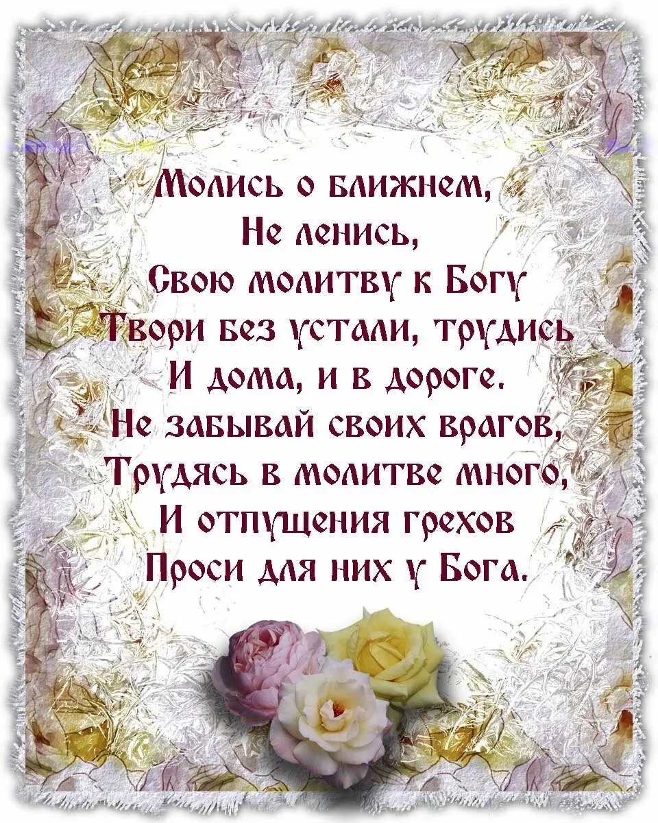 И к ближнему от всего