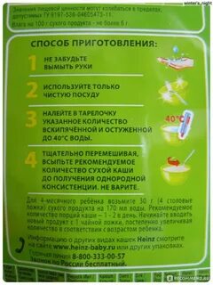 Когда вводить молочные каши