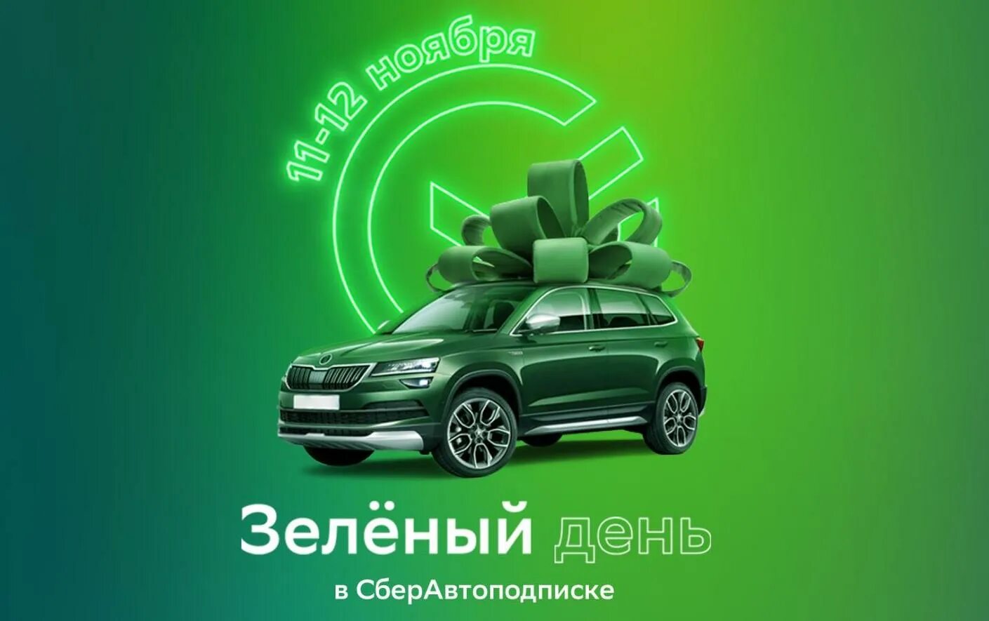 Sberauto