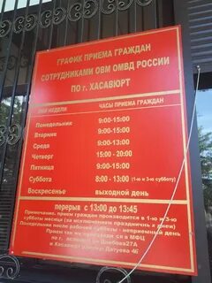 Паспортный хасавюрт