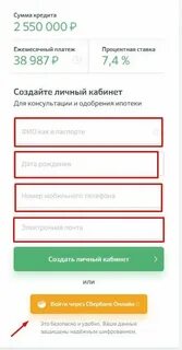 Сбербанк домклик войти