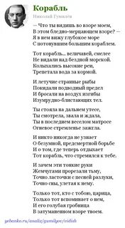 Стихотворение скрипка гумилев