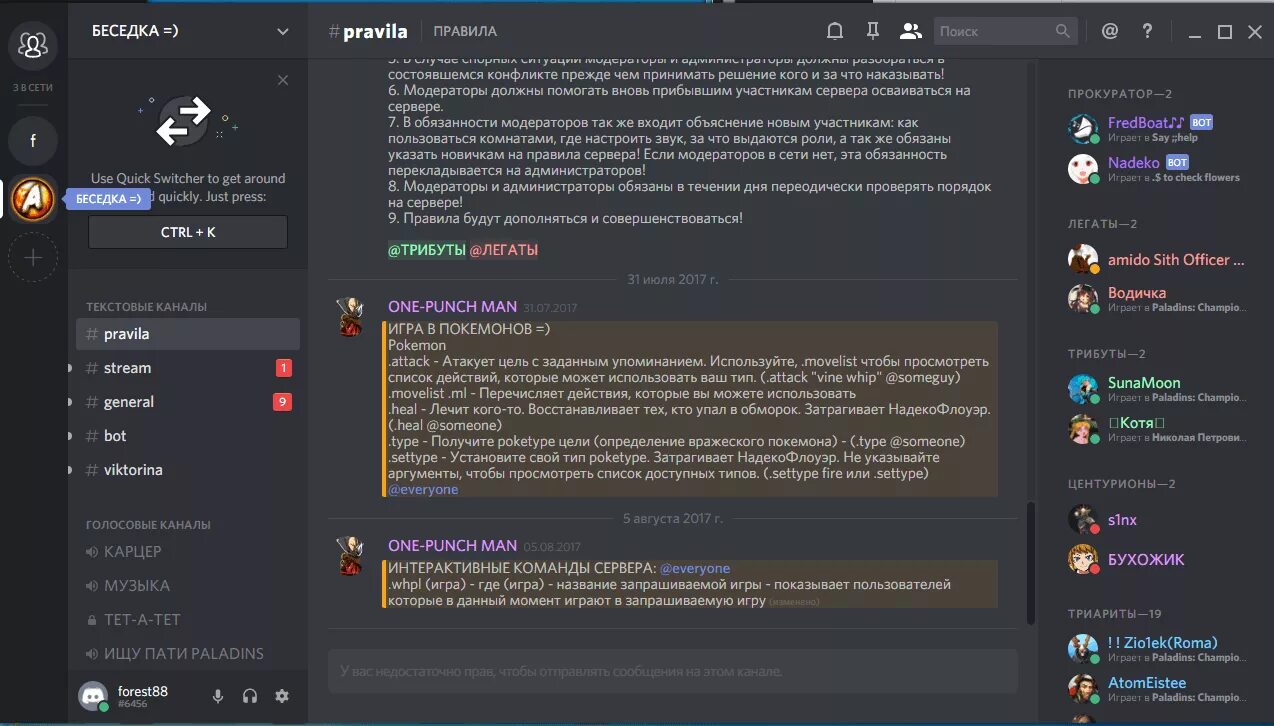 Лутбоксы в discord. Дискорд. Дискорд канал. Уведомление Дискорд. Первый Интерфейс Дискорд.