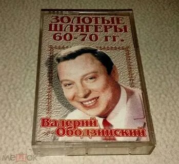 Золотые шлягеры 70