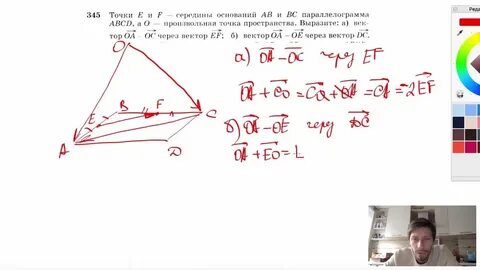 Даны точки е 1