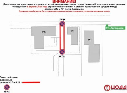 1 апреля нижний новгород