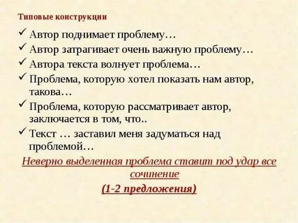 Отношение автора к тексту это