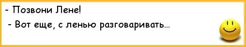 Если человек не нужен. Звонил большим. Звонил большим. Грустный телефон. Осадок остался анекдот.