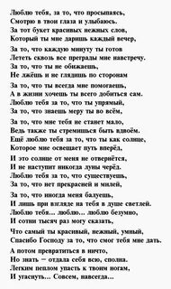 Длинные про любовь