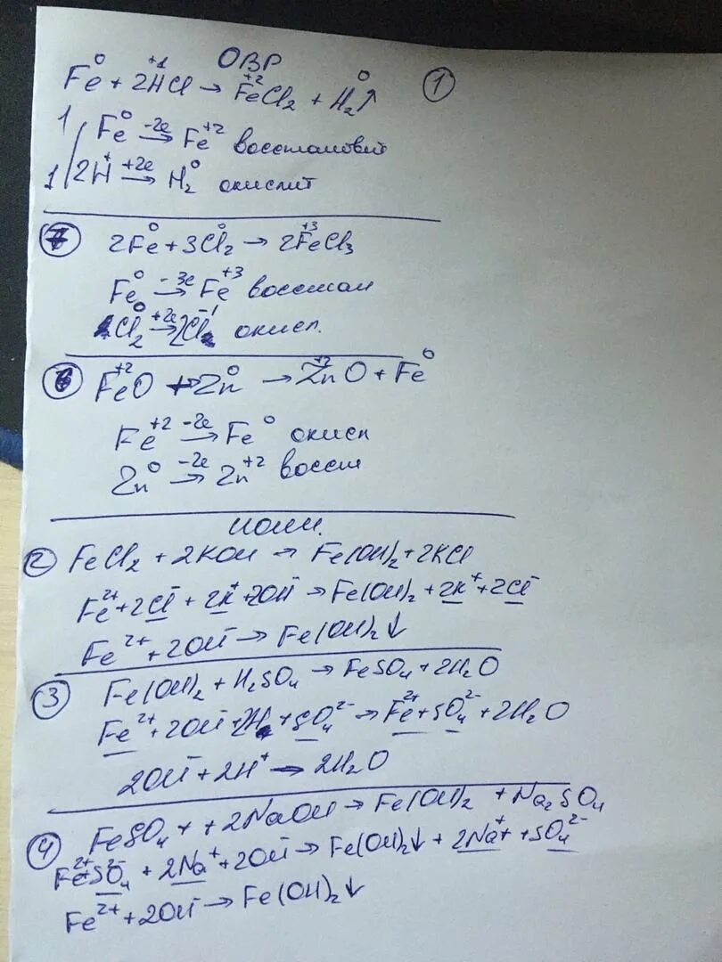 Fecl2+2koh. Fecl2 2koh Fe Oh 2 2kcl. Fecl2 2koh Fe Oh 2 2kcl Тип реакции.