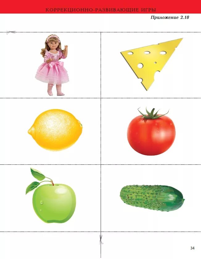 Субтест 10 слов павлова руденко. Руденко старшая группа. Н. Руденко старшая группа. Руденко старшая группа.