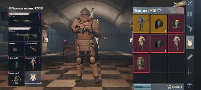 Мк вышка пабг. Метро рояль. Приложение метро рояль. Метро роял. Метро пабг мобайл.