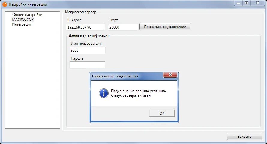 Пароль сервера орион про