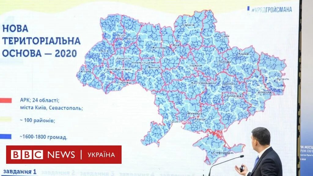 Новая карта украины. Карта украины с городами. Территория украины без фона. Карта регионов украины. Карта украины 2020 года.