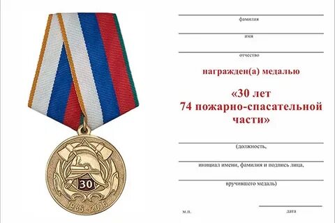 Какой награды удостоена ленинградская пожарная охрана