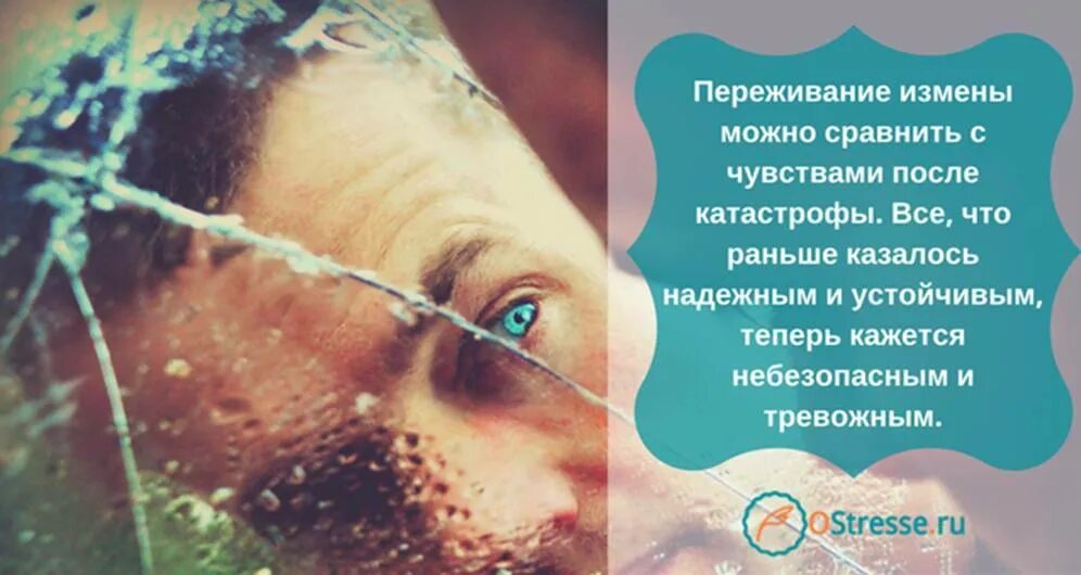 Как пережить измену девушки. После измены. как пережить предательство мужа. совет как пережить предательство. как пережить измену мужа.