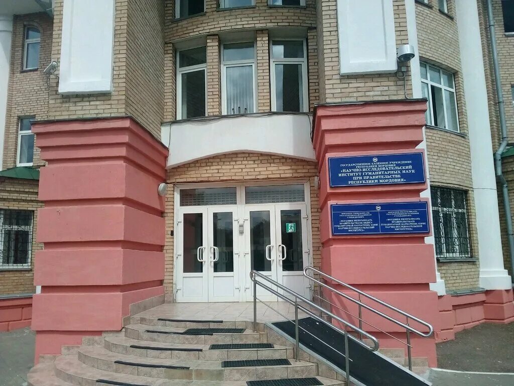 ниигн при правительстве республики мордовия. ниигн при правительстве республики мордовия. нии гуманитарных наук при правительстве республики мордовия. ниигн саранск лого. вестник ниигн при правительстве республики мордовия.