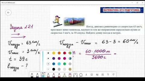 Поезд двигаясь с постоянной скоростью 20 метров
