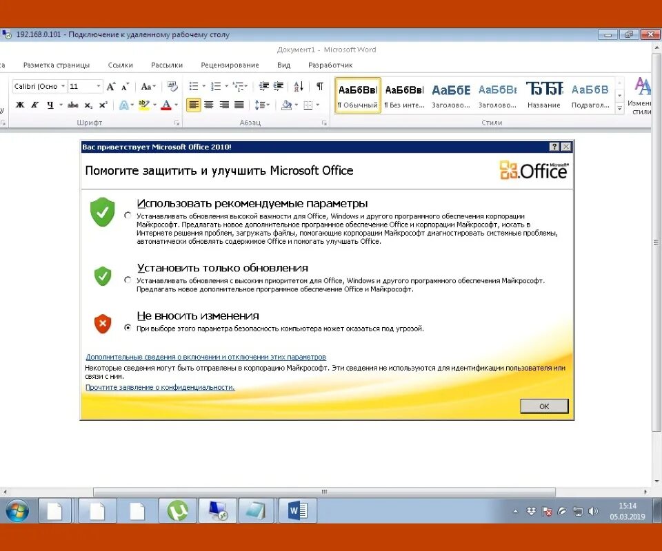 Запустить офис программы. Запуск программы office 2010. ошибка запуска майкрософт офис. excel недостаточно ресурсов. дополнительное окно при запуске ворд.