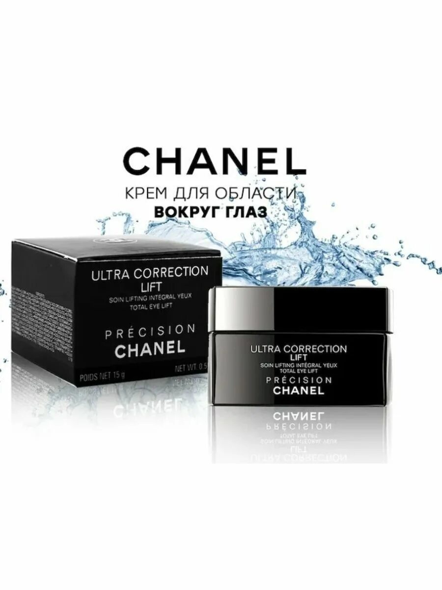 Шанель умывалка для лица. Крем шанель отзывы. Chanel creme pour le corps body cream. Шанель крем для лица увлажняющий. Крем шанель отзывы.