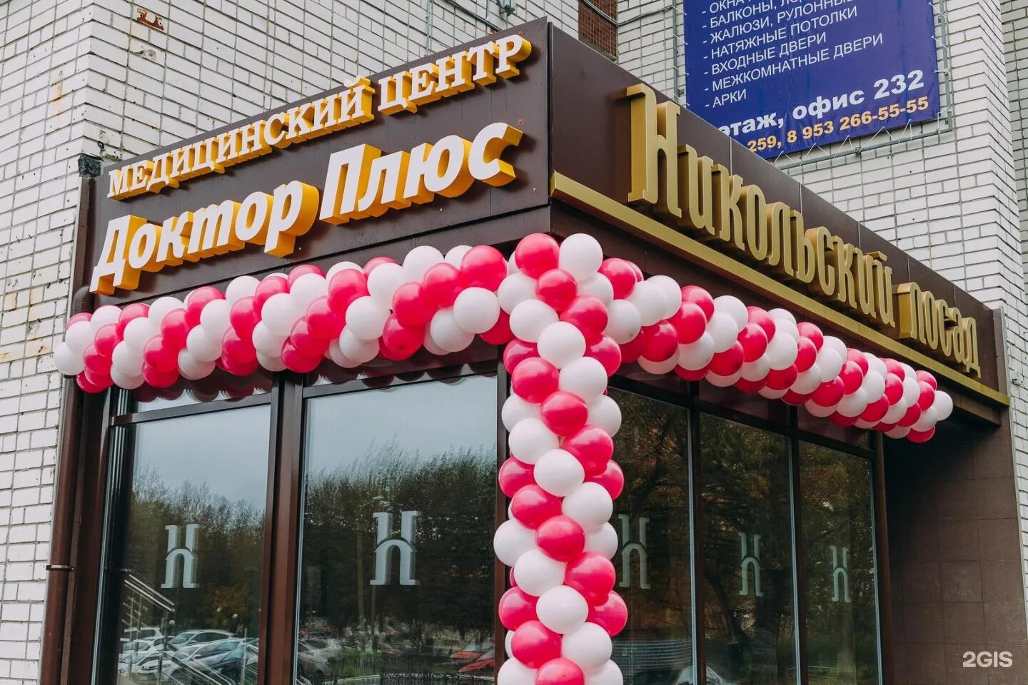 Вызов врача северодвинск. Мария клиника нижний новгород. Вызов хирурга на дом из поликлиники по месту жительства. Вызов врача 3 поликлиника воронеж. Вызов врача северодвинск.