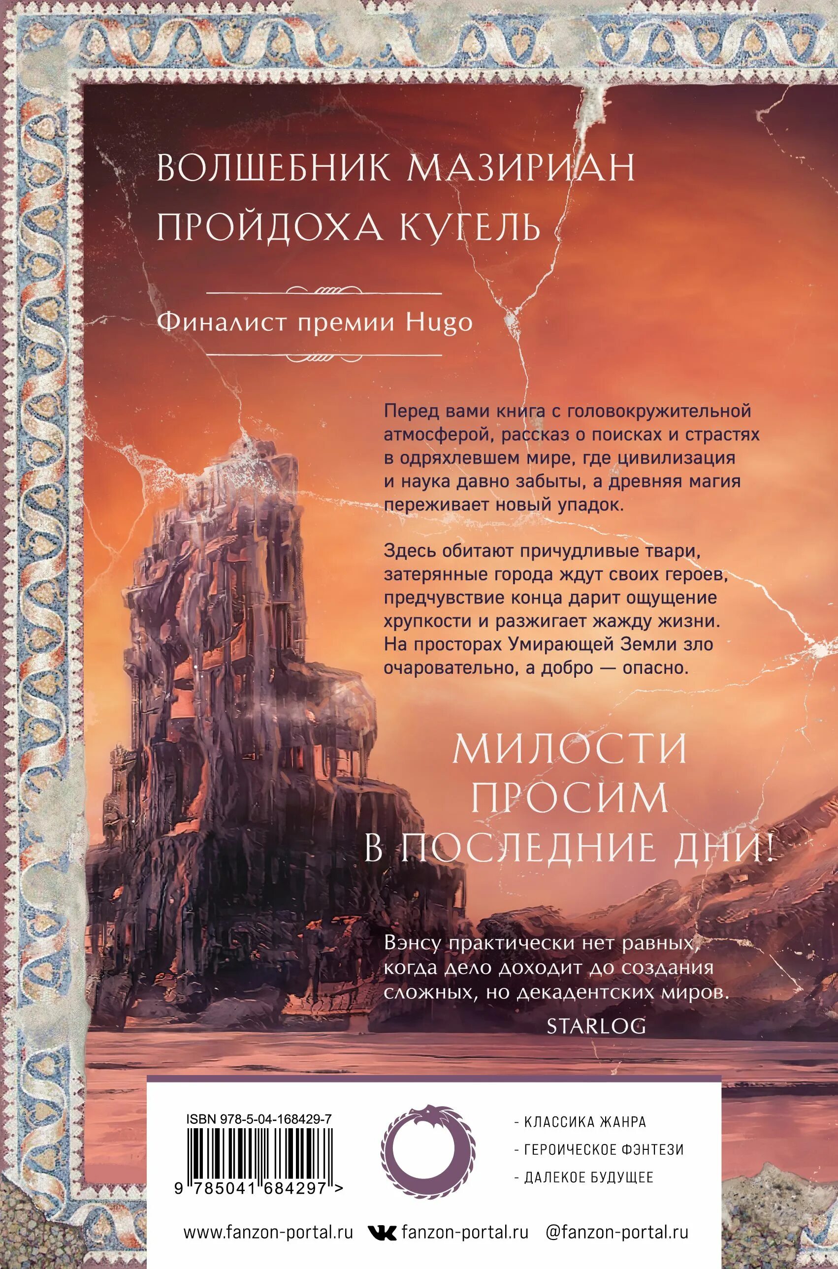 Предание земле усопшего