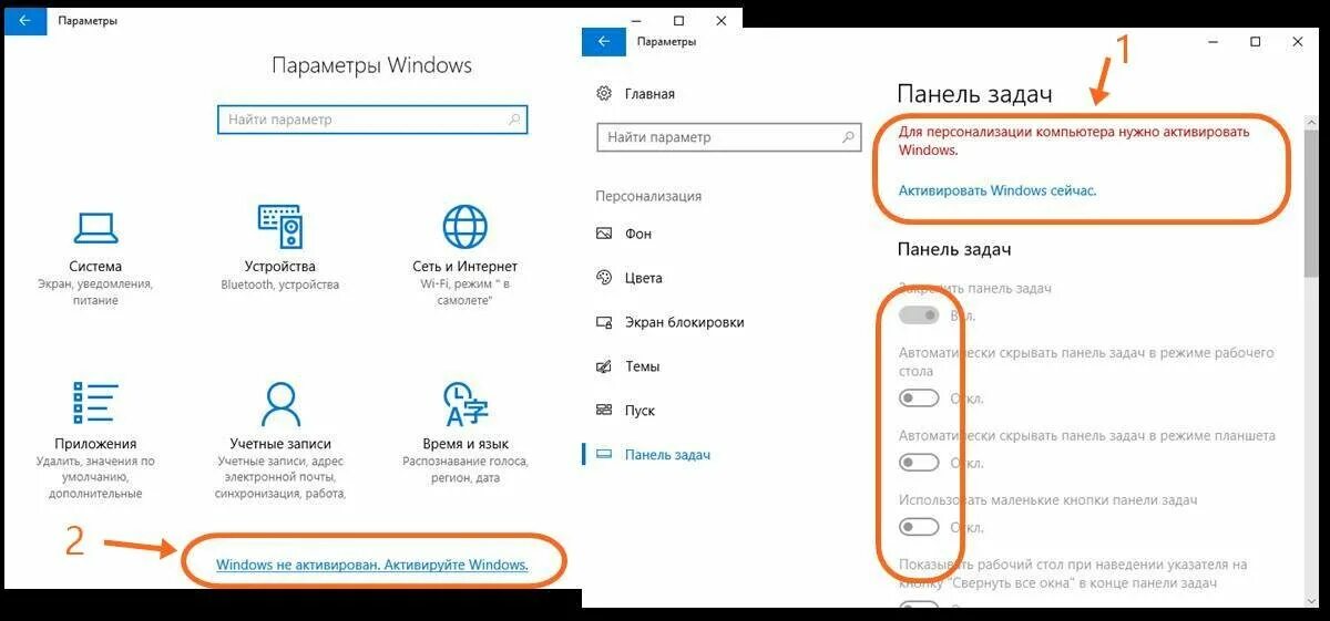 Как активировать параметры виндовс. Активация windows 10. не активация windows 10. активировать винду. параметры виндовс 10 неактивированная.