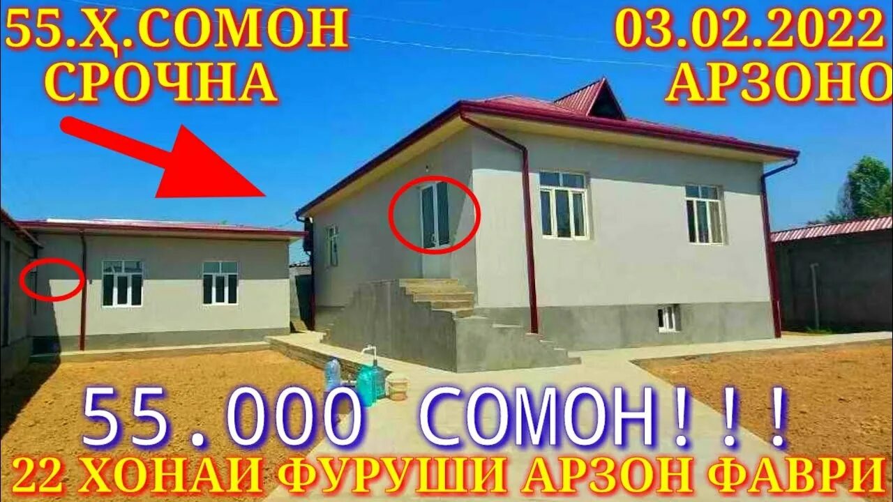 Арзон тч душанбе хонахои. Арзон тч. сомон тч ноиярудакихонахофуриши. тел фуруши. фуруши хонахо реклама.