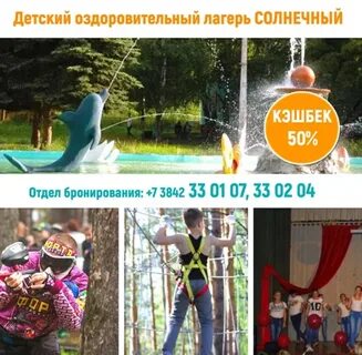 Программа солнце кемерово