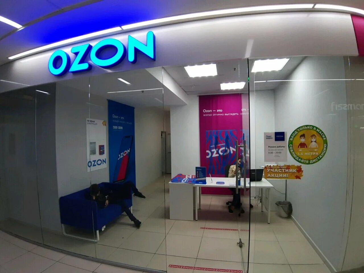 Т д озон. OZON Сочи. Пункты Озон в Сочи. Магазин Озон Сочи. Озон пункты выдачи Дагомыс.