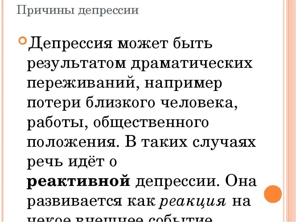 Читать как выйти из депрессии. Как выйти из депрессии. Рецепт от депрессии. Работа как спасение от депрессии. Почему может быть депрессия.