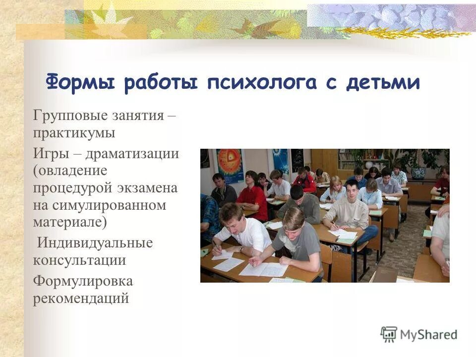 психологическая подготовка к егэ м ю чибисова