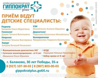 Гиппократ стерлитамак телефон регистратуры