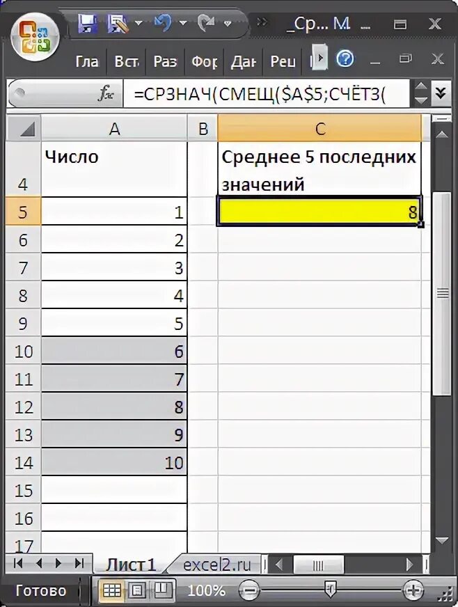 Посчитать средневзвешенное значение. Средняя арифметическая взвешенная в excel. Средневзвешенная ставка формула excel. Рассчитать средневзвешенное значение в excel. Средневзвешенное значение в excel.