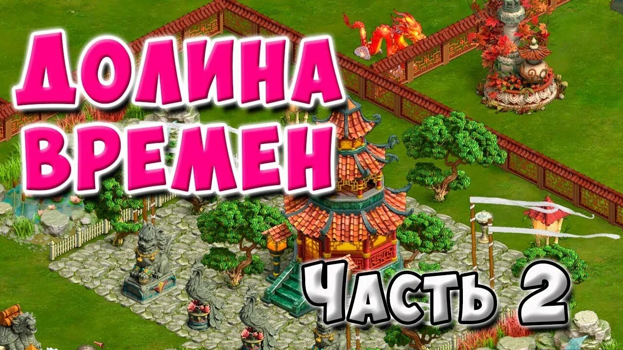 Пылающая долина клондайк. Клондайк ферма. долина клондайк. ферма клондайк новая. железная долина клондайк.
