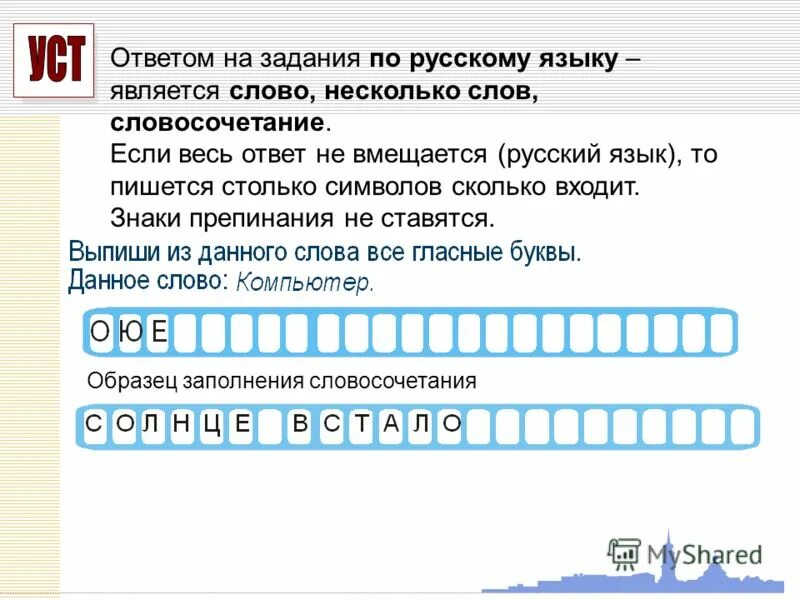 Круговорот людей текст. Стилистические пласты. Арго жаргон. Язык является ответ. Язык является ответ.