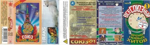 Союз 22