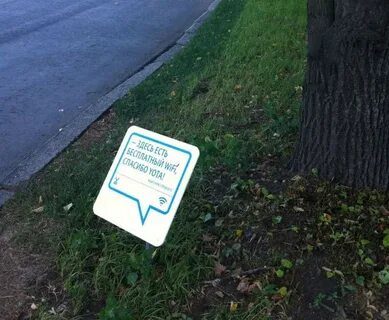 Парк табличка