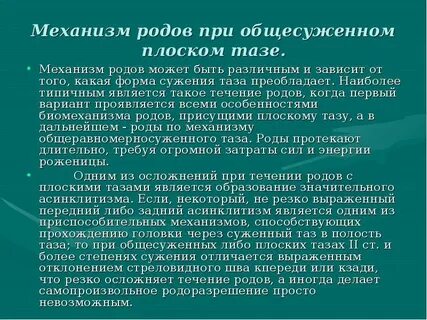 Правила во время родов
