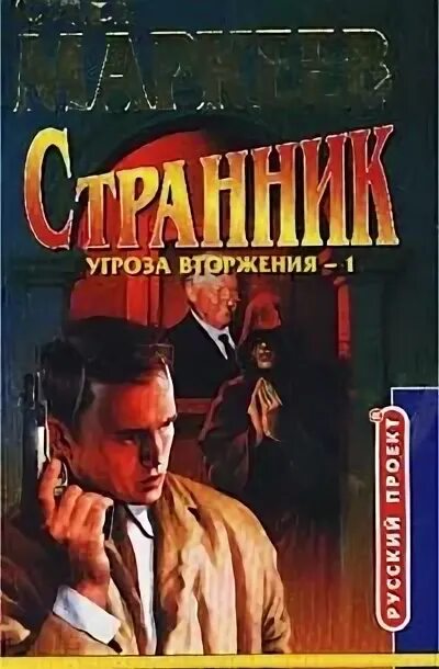 Слушать аудиокнигу олега маркеева. Слушать аудиокнигу олега маркеева. Слушать аудиокнигу олега маркеева. Золотые врата аудиокнига. Слушать аудиокнигу олега маркеева.