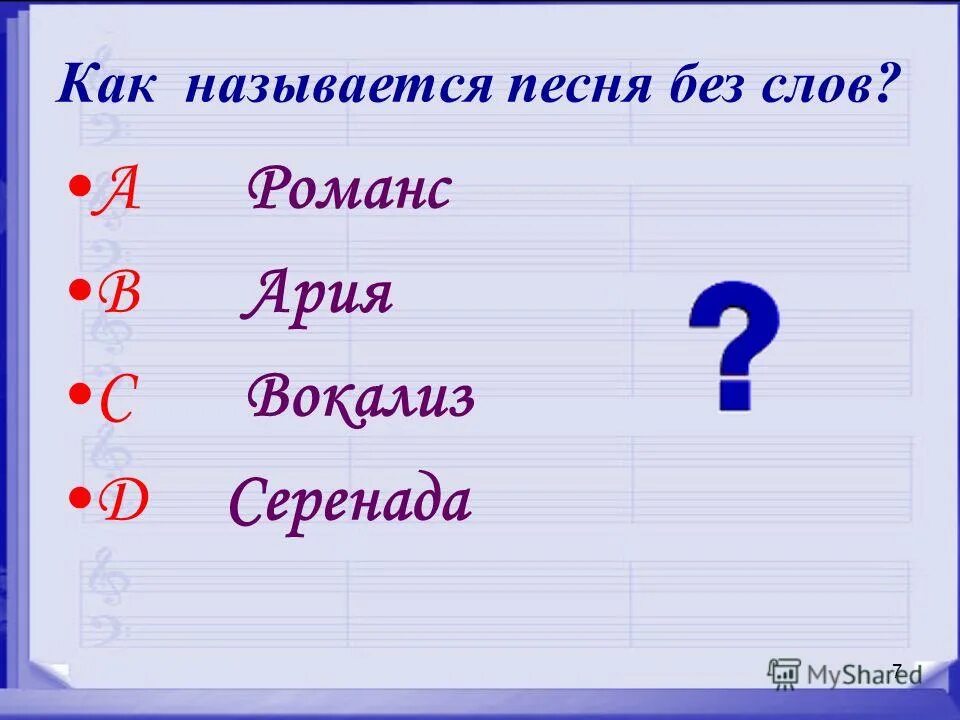 Буквы для презентации. Песня алфавит слова. Песенка азбука. Песня на букву в современные. Текст песни буквы я.