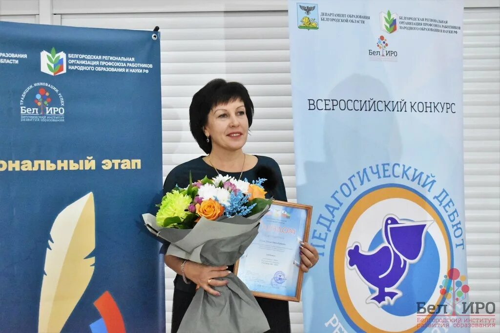 Конкурсы учителей иро. Конкурсы учителей иро. Конкурсы учителей иро. Женщина года кировская область. Иро кировской области учитель года.