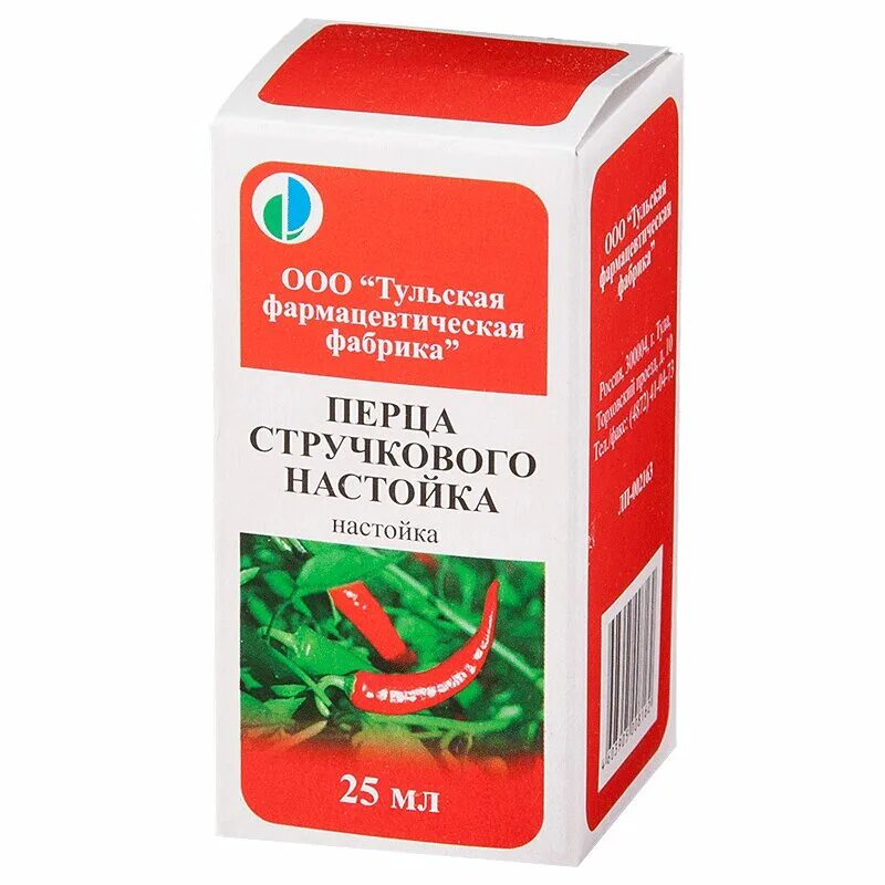 Настойка красного стручкового перца. Аптечная перцовая настойка. Перцовка настойка аптека. Экстракт красного перца. Настойка стручкового перца.