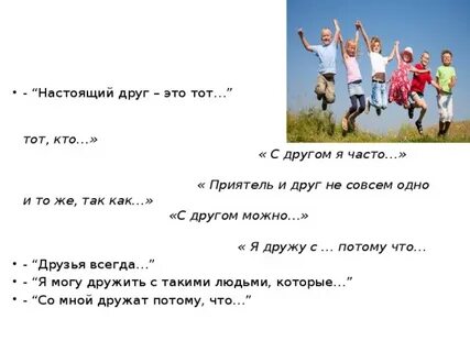 Приятель часто